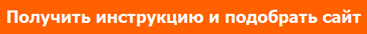 инструкция по поиску бесплатных международных сайтов знакомств