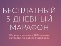 5 простых шагов к удалённой работе