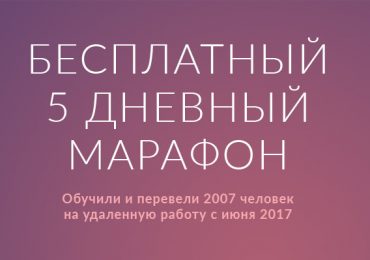 5 простых шагов к удалённой работе