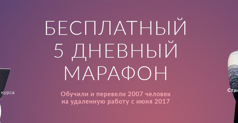 5 простых шагов к удалённой работе