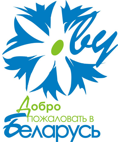 Отдых в Белоруссии